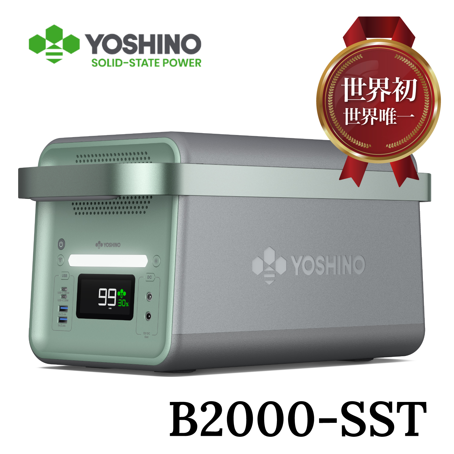 三元固体電池ポータブルバッテリーB2000SST