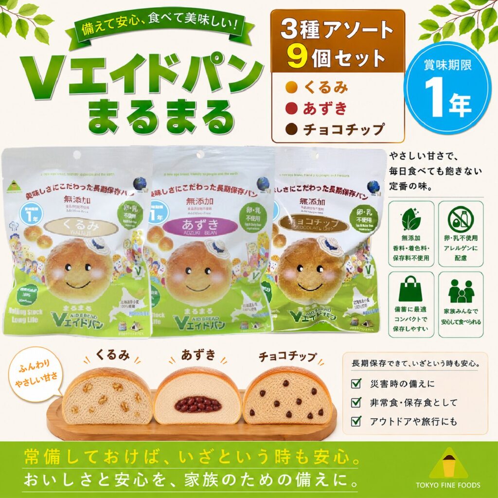まるまる3種アソート(くるみ、あずき、チョコチップ)