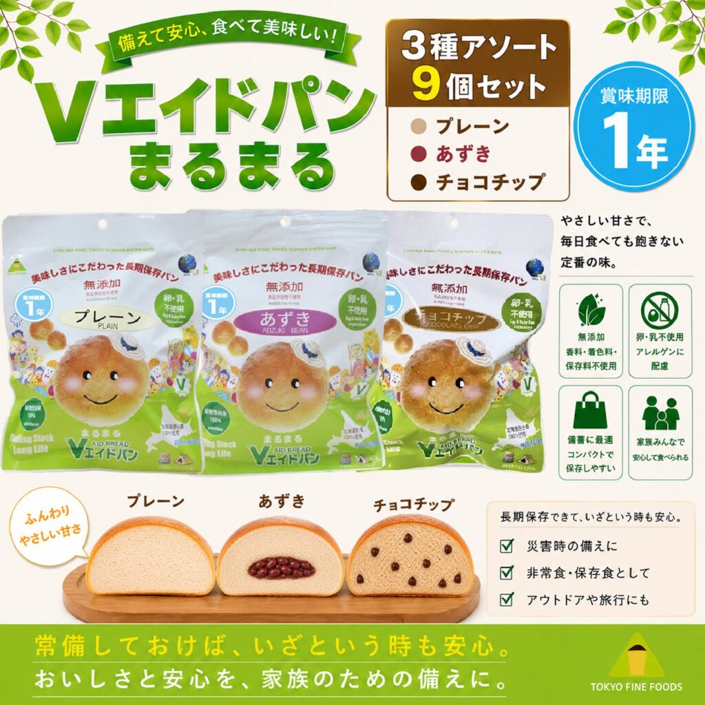 まるまる3種アソート(プレーン、あずき、チョコチップ)