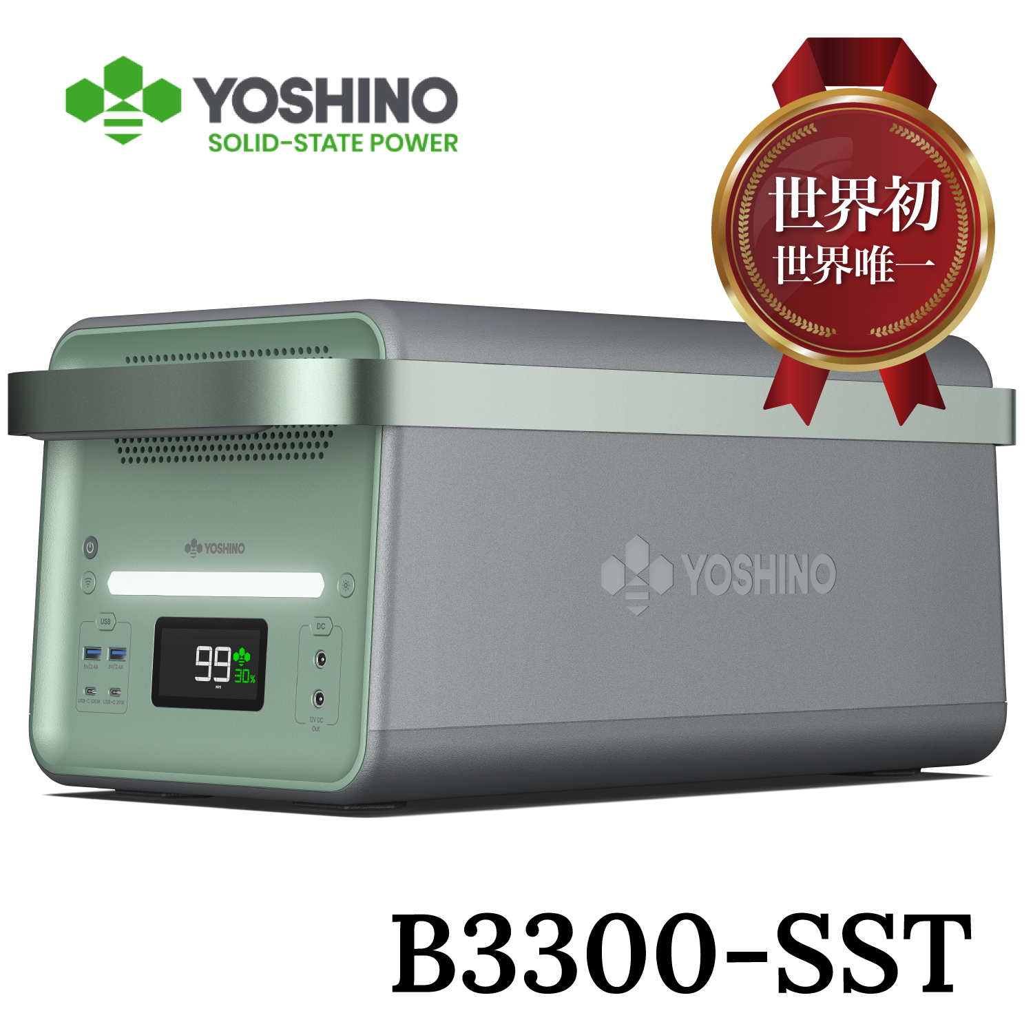 三元固体電池ポータブルバッテリーB3300SST