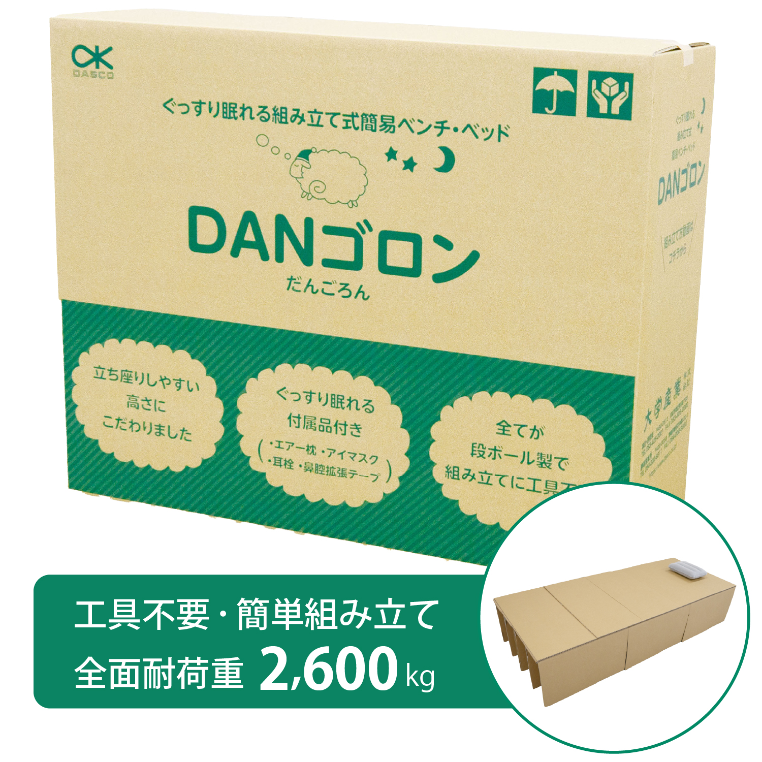 DANゴロン
