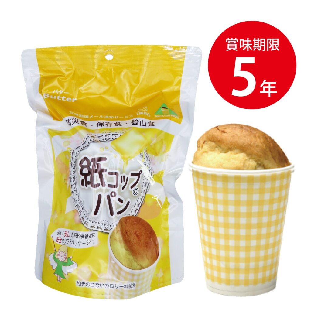 紙コップパン